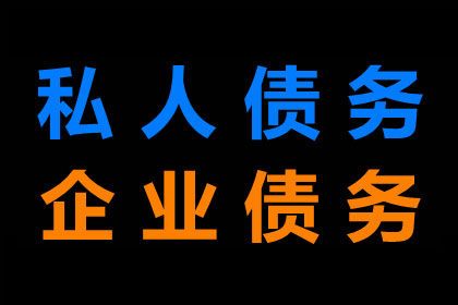 成功追回200万商业借款